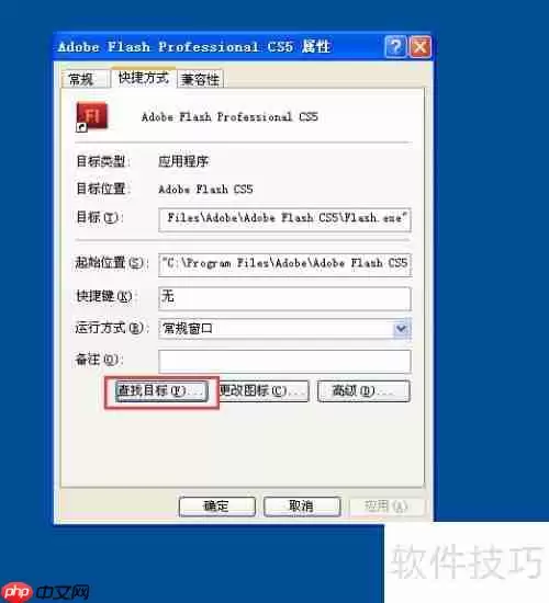 Flash CS5安装教程