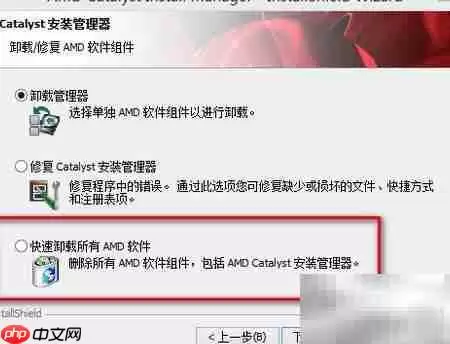 WIN8 AMD显卡驱动安装指南