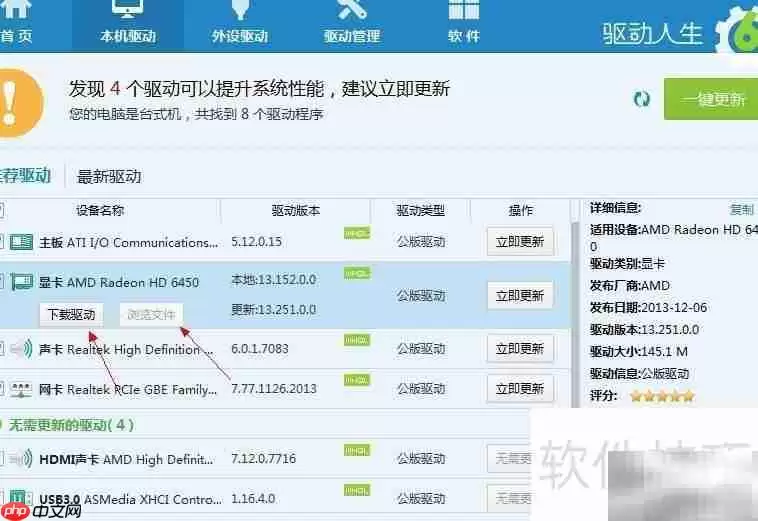 WIN8 AMD显卡驱动安装指南