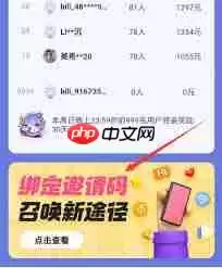 哔哩哔哩邀请码如何获取