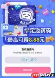 哔哩哔哩邀请码如何获取
