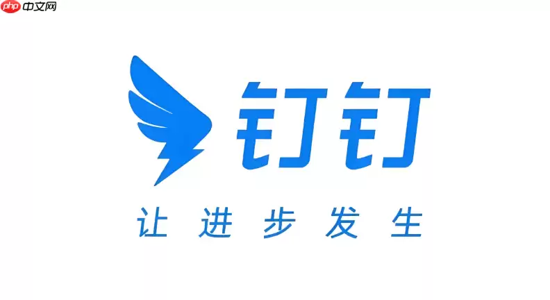 钉钉网页版入口网址 钉钉企业工作台登录地址