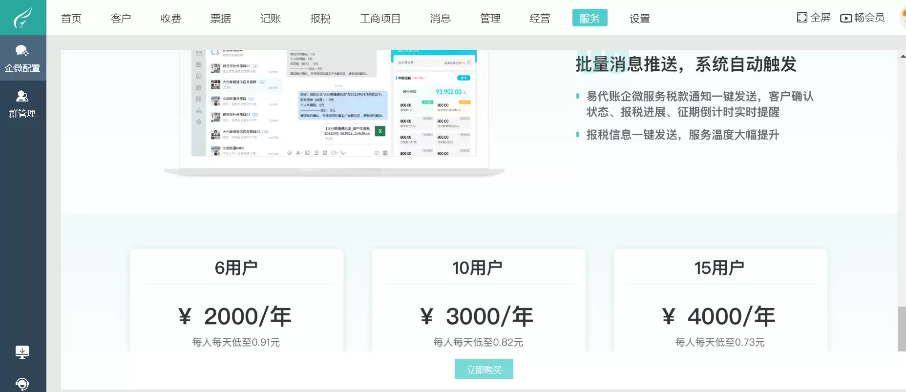 一羽记账手机版如何设置数字密码锁-一羽记账手机版开启数字密码锁的办法