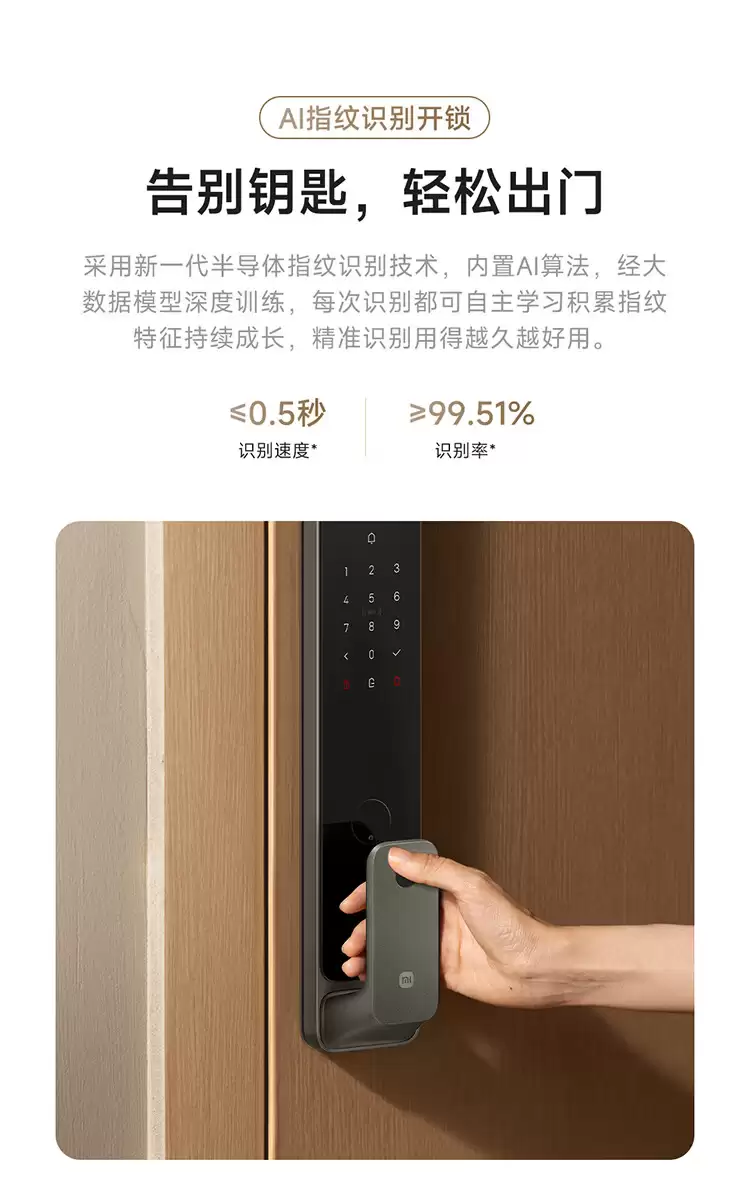 1999 → 586 元：小米 G300 智能门锁 618 破冰新低，AI 指纹识别 + 门锁 2 同款猫眼