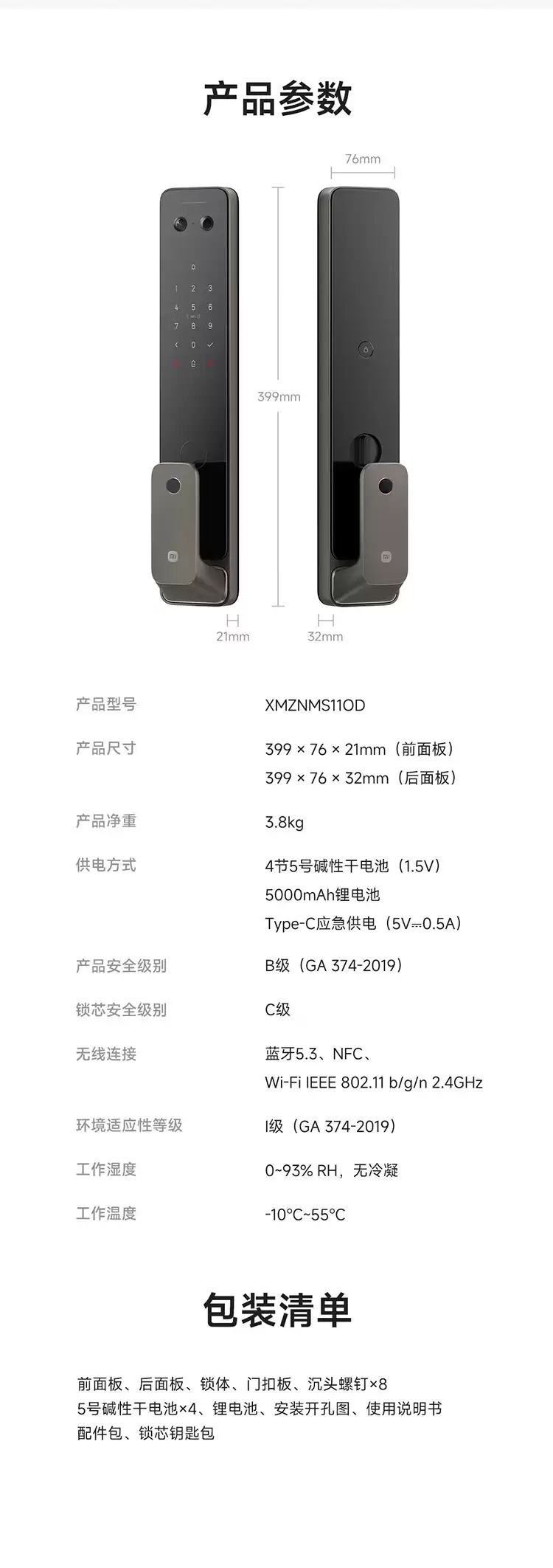1999 → 586 元：小米 G300 智能门锁 618 破冰新低，AI 指纹识别 + 门锁 2 同款猫眼