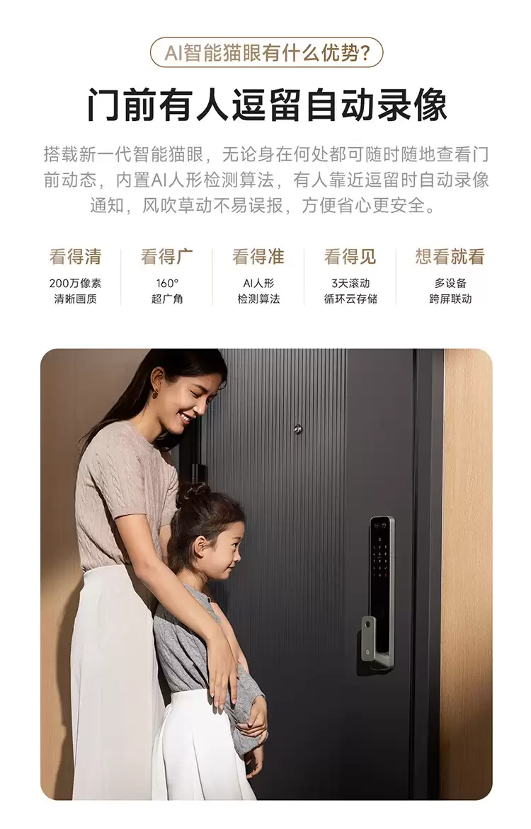 1999 → 586 元：小米 G300 智能门锁 618 破冰新低，AI 指纹识别 + 门锁 2 同款猫眼