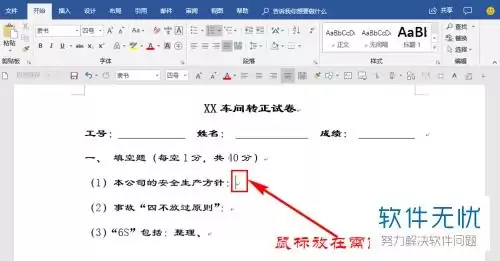 朋友圈一横线一点一横线啥意思