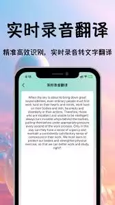 录音专家如何翻译语音