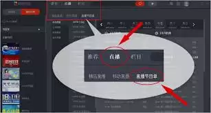 如何在央视影音中查看帮助中心