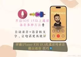苹果录音提示音怎么关闭