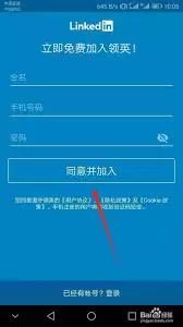 领英怎么关闭访客记录