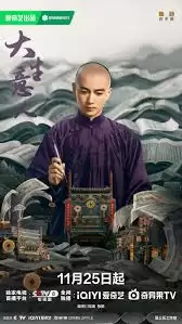 大生意人剧情亮点有哪些