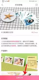 育儿宝怎么打印照片