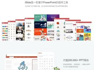 islide如何登录