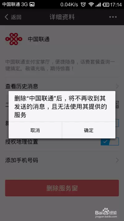 支付宝消息阅读后消失怎么办