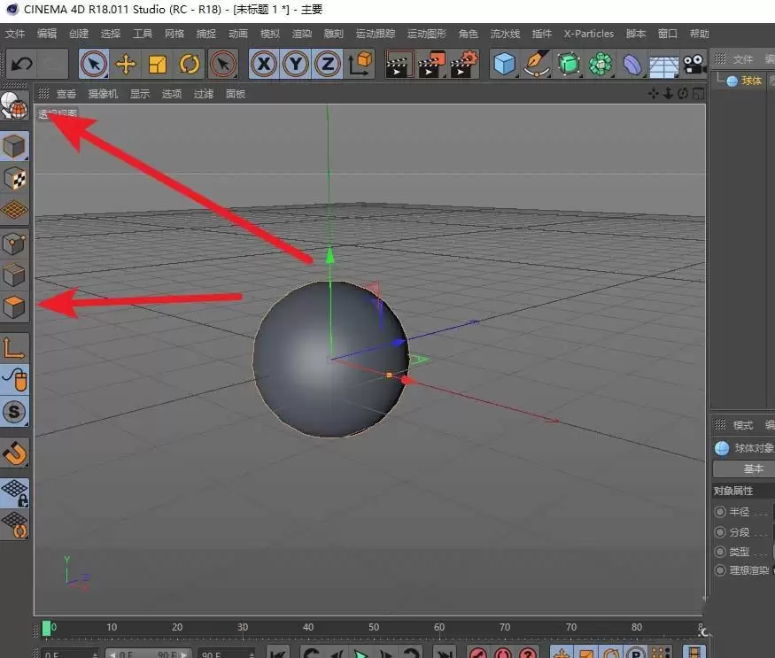 C4D如何进行断开连接抠出模型中的一个面