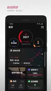 宜准跑步如何连接设备