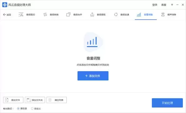 风云音频处理大师如何提取视频中的音频文件