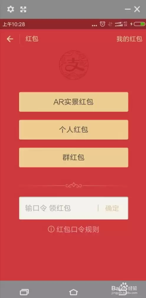 2026支付宝五福红包领取方法