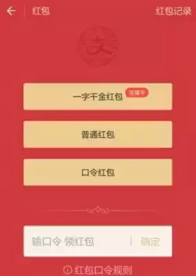2026支付宝五福红包领取方法