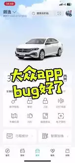 上汽大众app健康报告在哪看