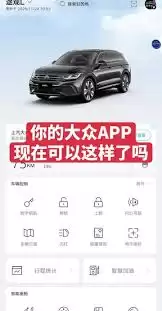 上汽大众app健康报告在哪看