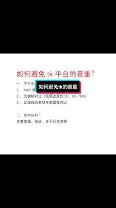 TikTok视频自动播放失败怎么办