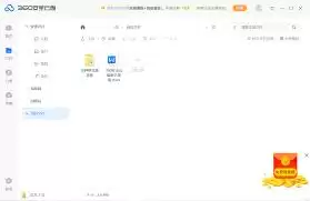 360云盘网页版网址是什么