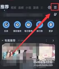 酷狗音乐如何在苹果手机设置铃声