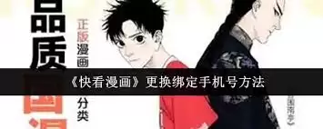 快看漫画加速包如何兑换
