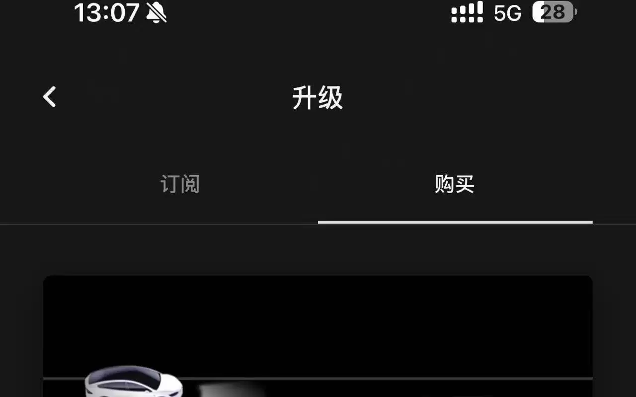 特斯拉FSD正式更名为“特斯拉辅助驾驶”