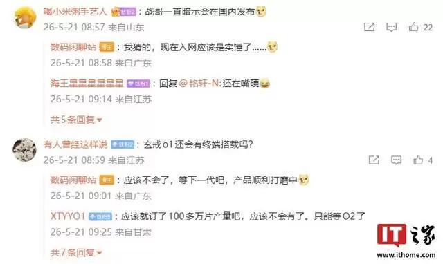 小米17T系列国行版入网？消息称新机搭载天玑8500/9500芯片