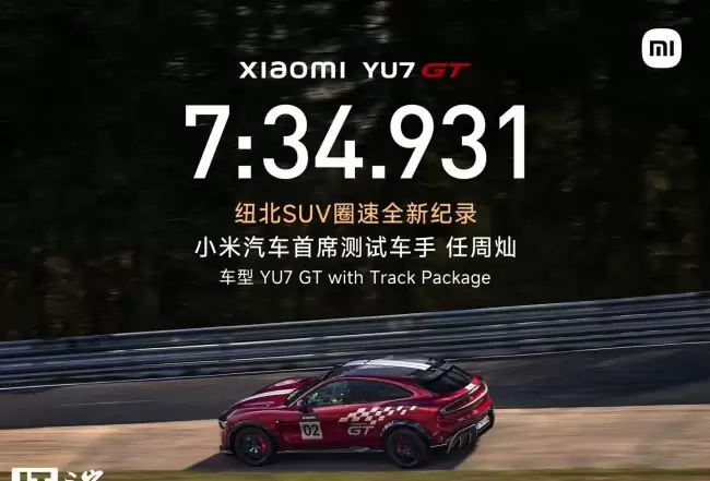 IT早报 0520：小米 YU7 GT 破纽北 SUV 圈速纪录；特斯拉放弃印度建厂计划；（G-G）发布 Gemini 3.5 Flash；DeepSeek 回