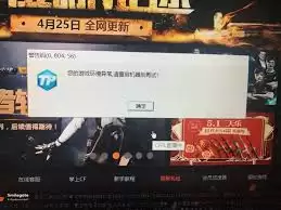穿越火线连接服务器失败怎么办
