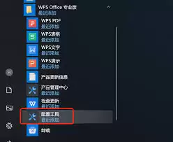 WPS2019专业版永久激活码(序列号)怎么获取