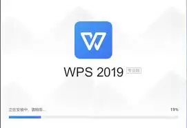 WPS2019专业版永久激活码(序列号)怎么获取