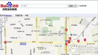 百度地图经纬度定位查询位置在哪