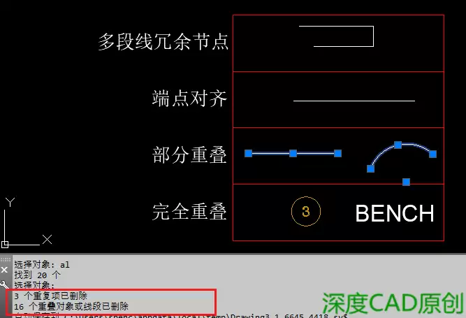 CAD如何删除重叠线条