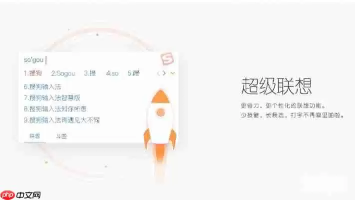 怀旧用户首选:搜狗输入法2013旧版本完整功能体验
