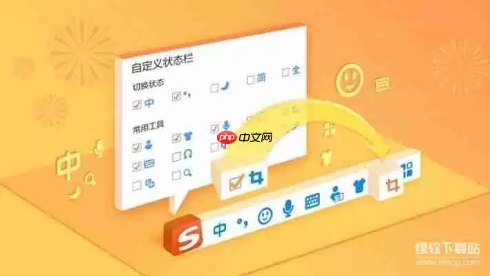 怀旧用户首选:搜狗输入法2013旧版本完整功能体验
