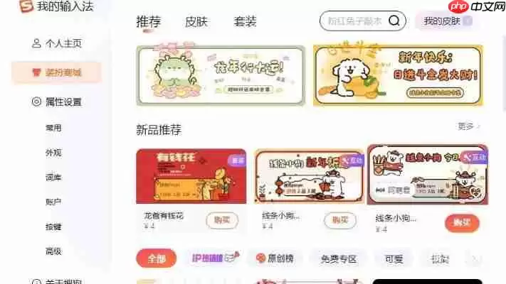 怀旧用户首选:搜狗输入法2013旧版本完整功能体验