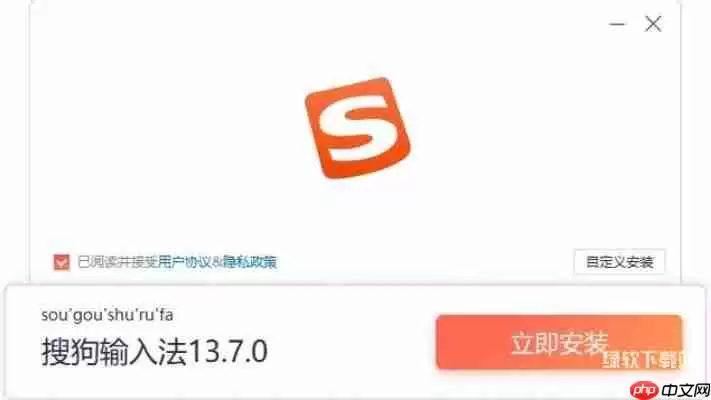 怀旧用户首选:搜狗输入法2013旧版本完整功能体验