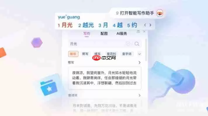 怀旧用户首选:搜狗输入法2013旧版本完整功能体验