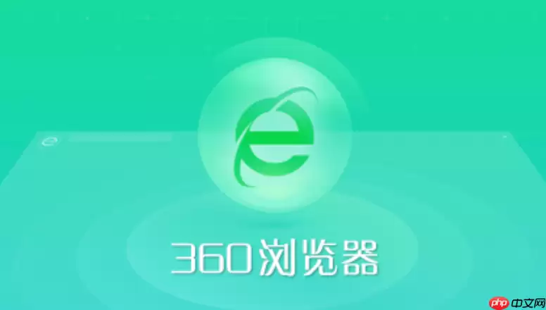 360浏览器字体太小 360浏览器文字大小调整
