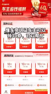 懂车帝怎么获取购车优惠券