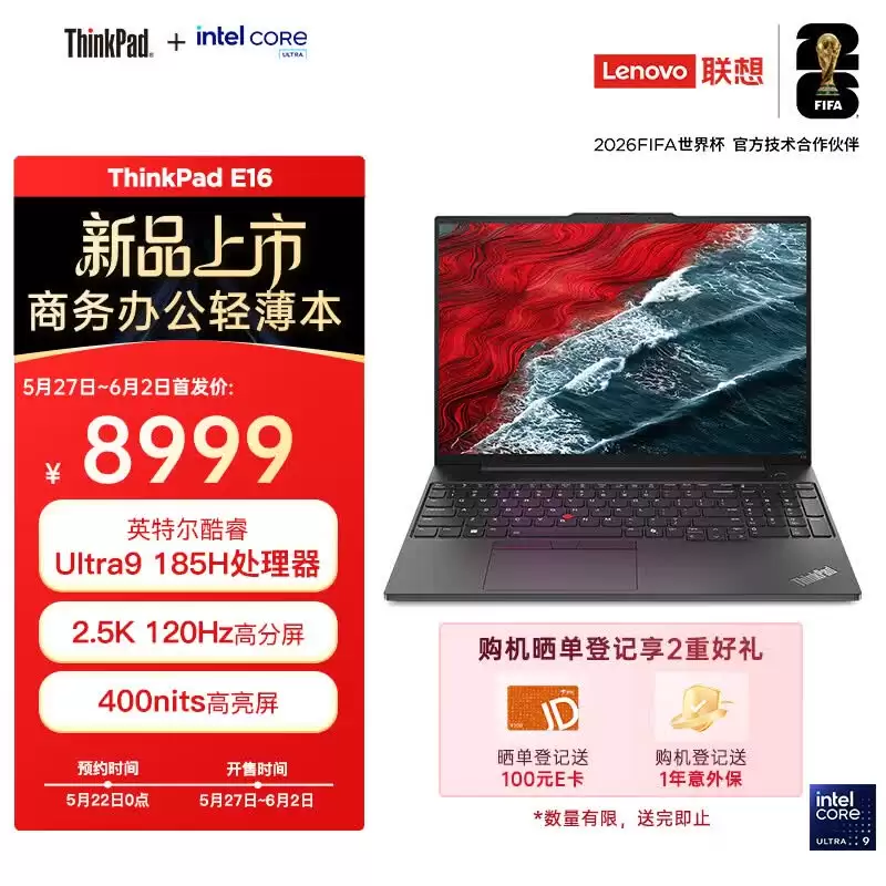 联想推出 ThinkPad E14/E16 轻薄本:可选 U9 185H、U7 356H 版本,7999元起