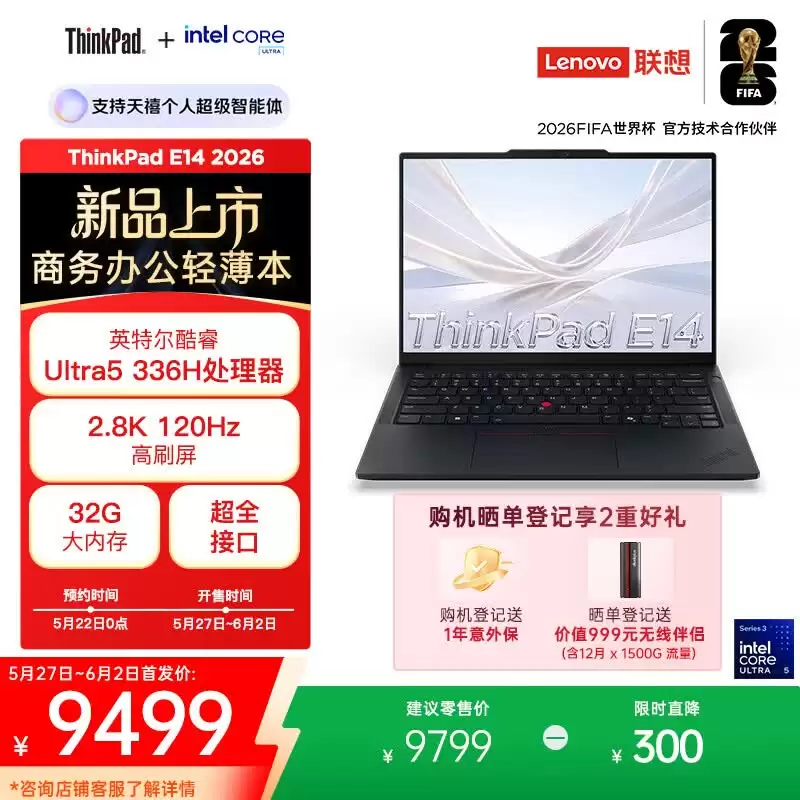 联想推出 ThinkPad E14/E16 轻薄本:可选 U9 185H、U7 356H 版本,7999元起