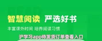 沪学习app如何查看勋章
