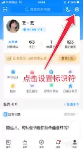 知乎APP怎么设置消息通知