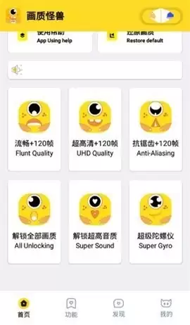 画质怪兽如何修改画质